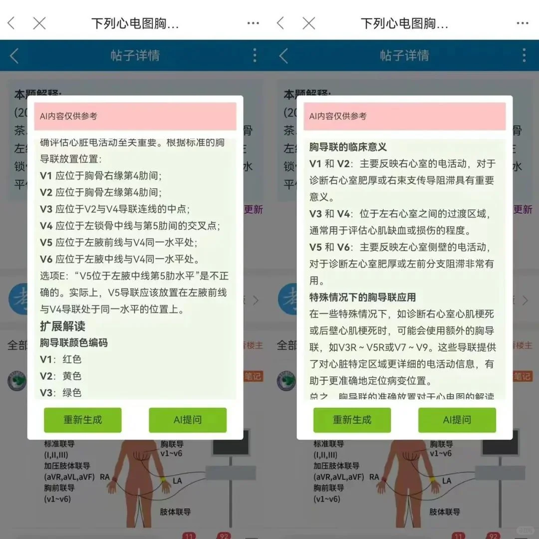 考试中心AI考点扩展功能即日起向VIP会员永久开放，欢迎大家互相转告。