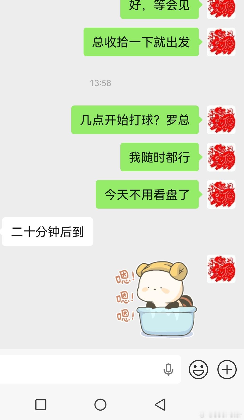 出发打球！ ​​​