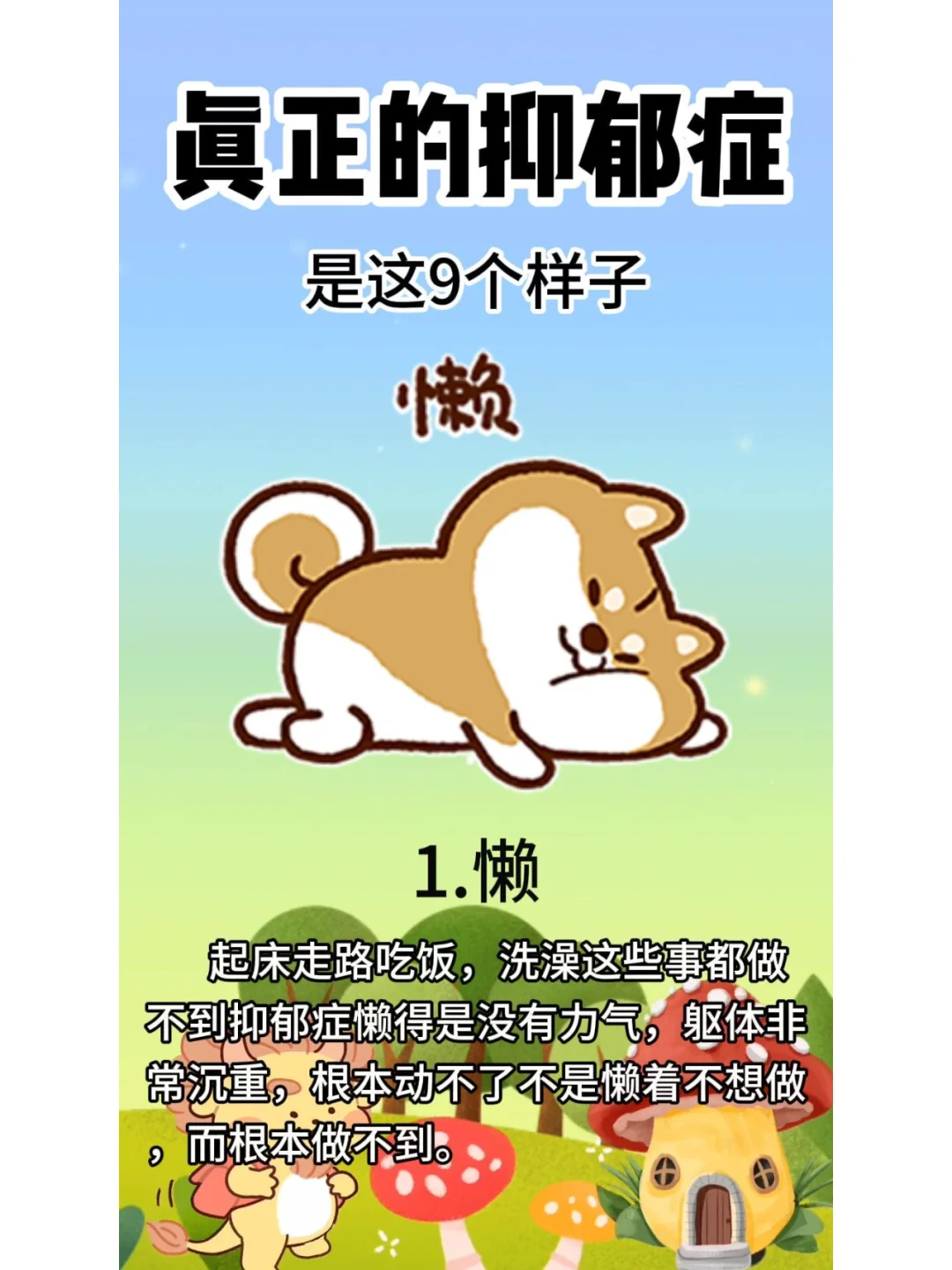 真正的抑郁症是这9个样子