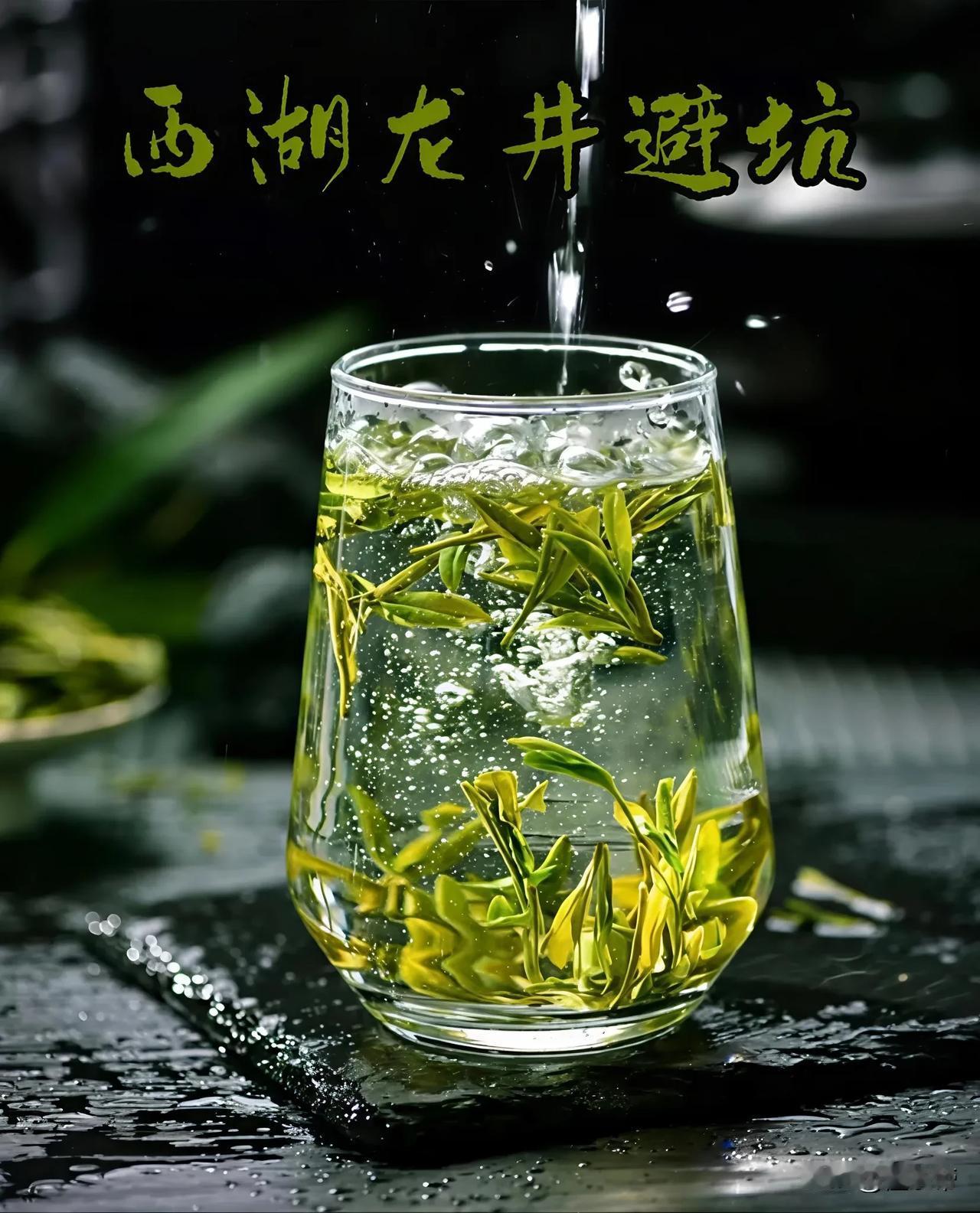 清明一过，各种明前绿茶扎堆上市，当中尤以清明前采摘的西湖龙井最受追捧。
	
但每