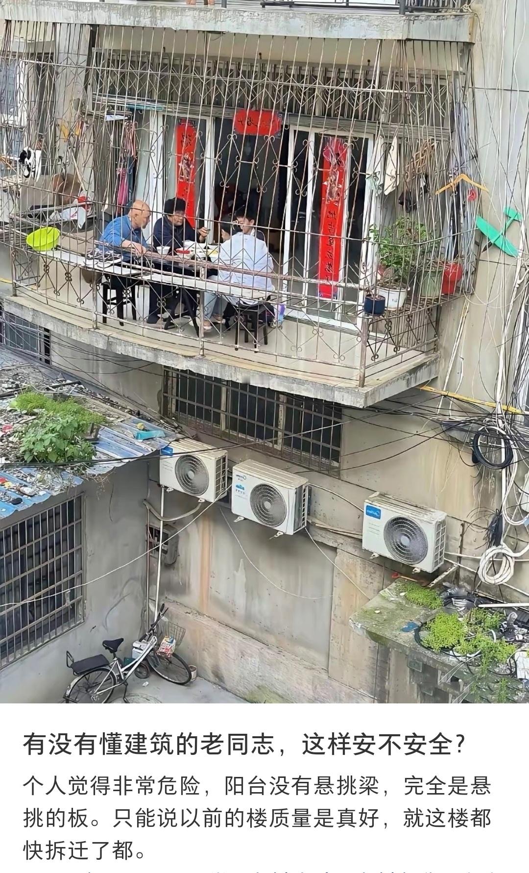 看起来是危险，但是这种老楼是质量也不敢说 