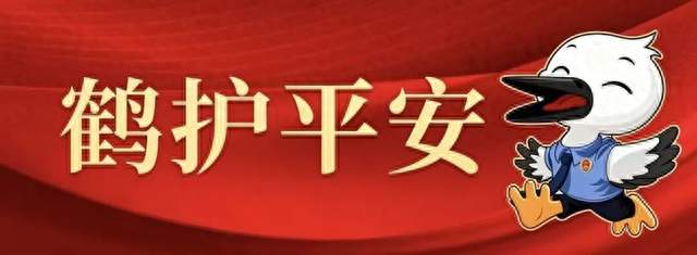 【鹤护平安】何为掩饰、隐瞒犯罪所得罪？