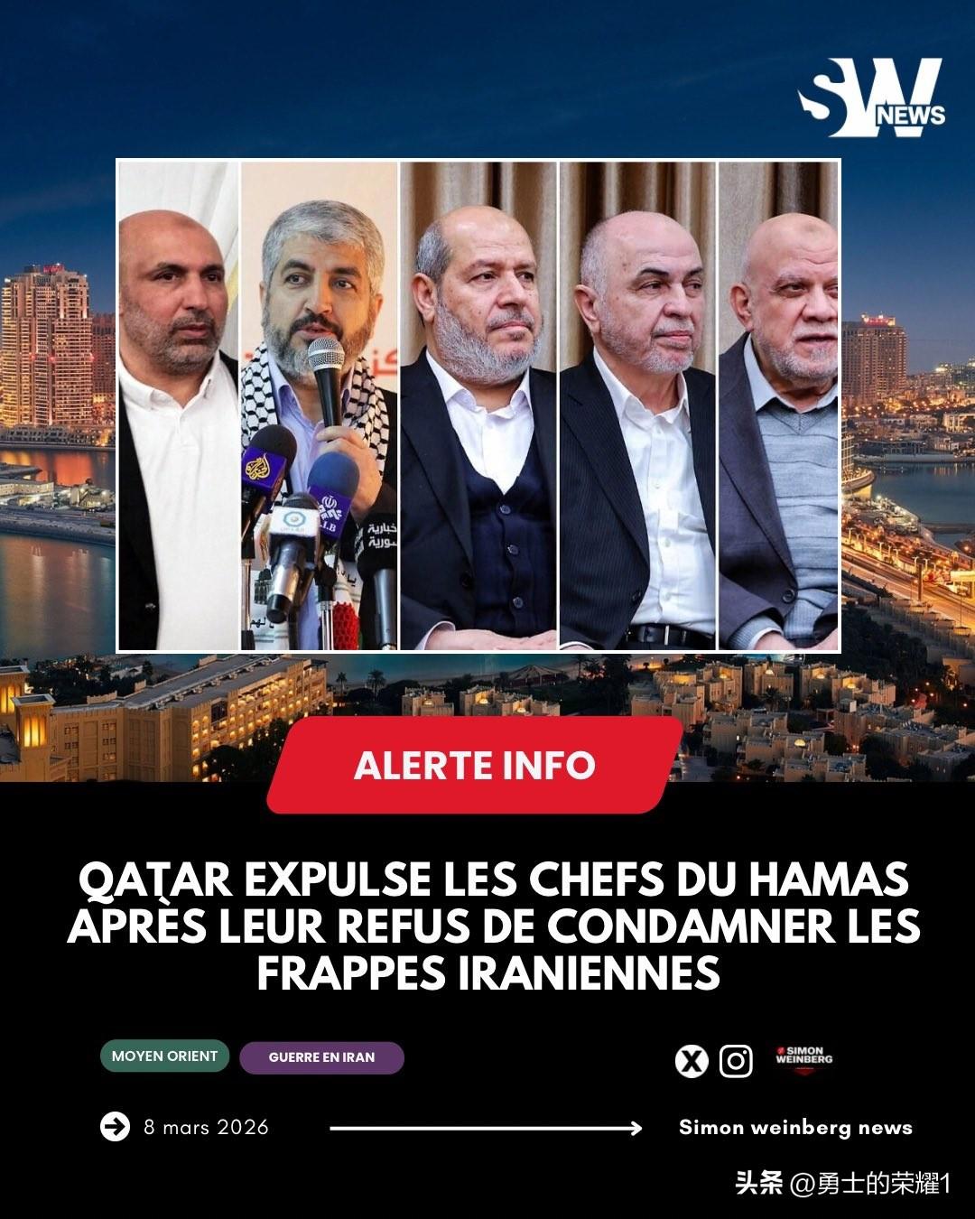 卡塔尔＞多哈驱逐哈马斯领导人，因为他们拒绝谴责伊朗对卡塔尔的袭击。
卡塔尔方面表