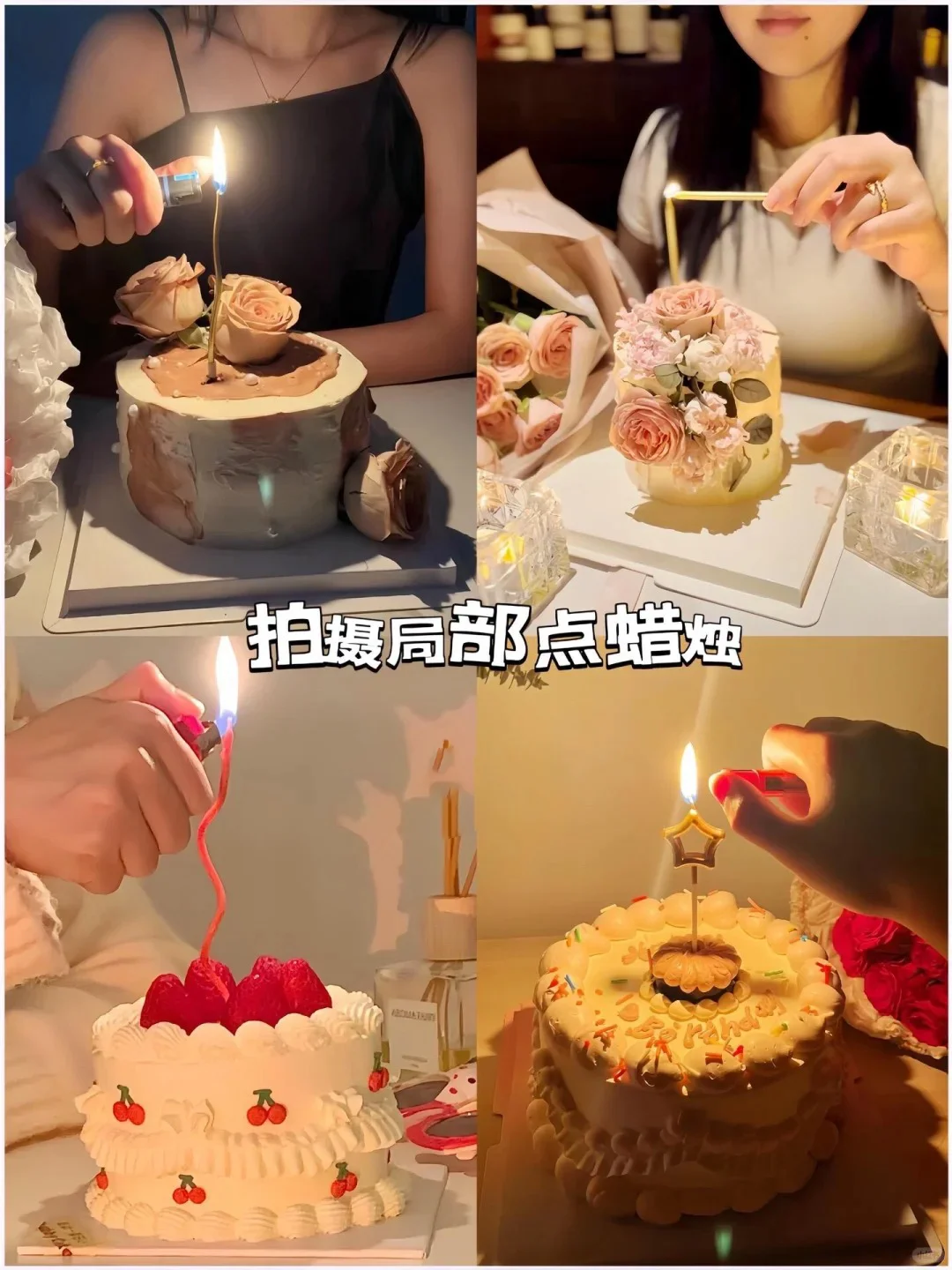 下次过生日这样拍！太出片辣😍！！