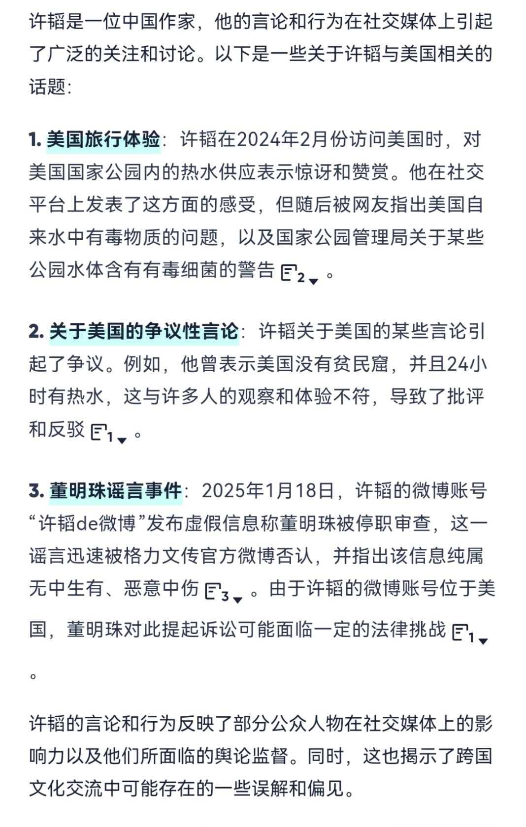 董明珠被停职审查系谣言 未免大家不知道这个许作家，有多么的牧羊 