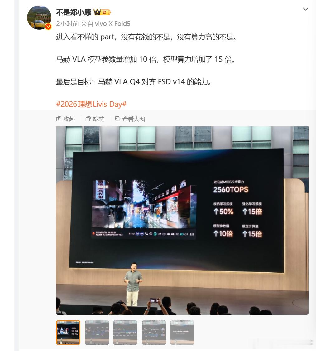 modely之后fsd又要成为2026年对比的对象了你看吧 各种发布会后面智驾就