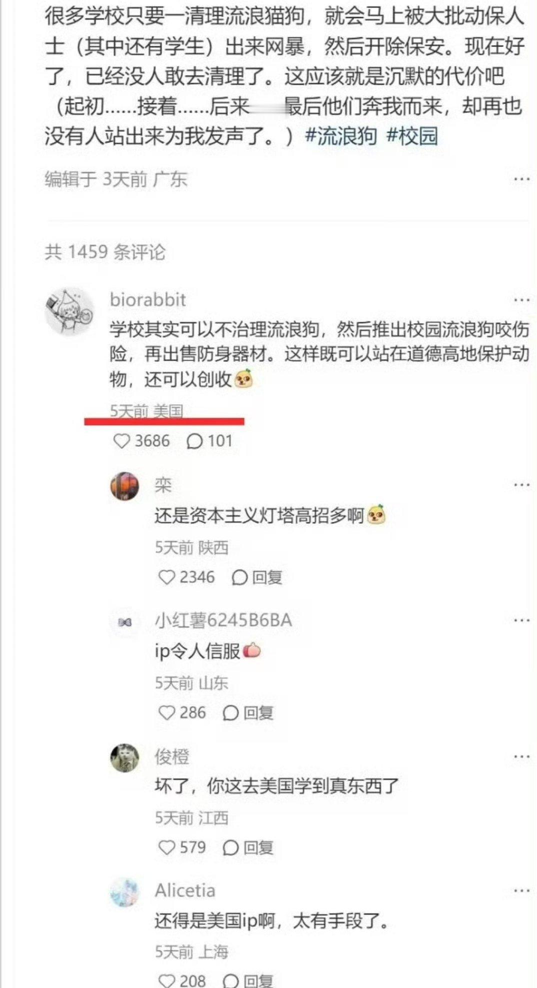 美国IP的“先进经验”