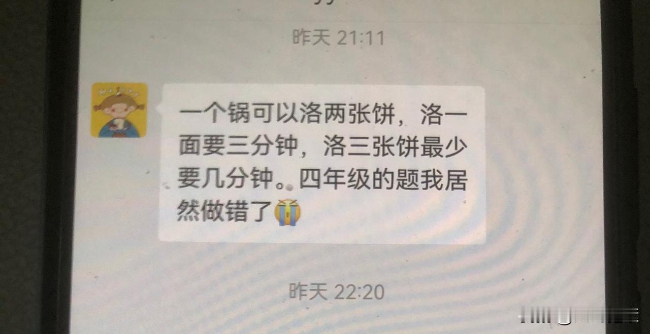 我也错了，一个八十年代的文学士

昆明的小朋友微信说：
四年级的题我居然做错了。