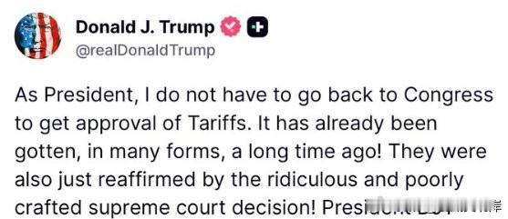 川普再次发文，强调关税政策无需国会批准。
“作为总统，我不需要回到国会去获得关税