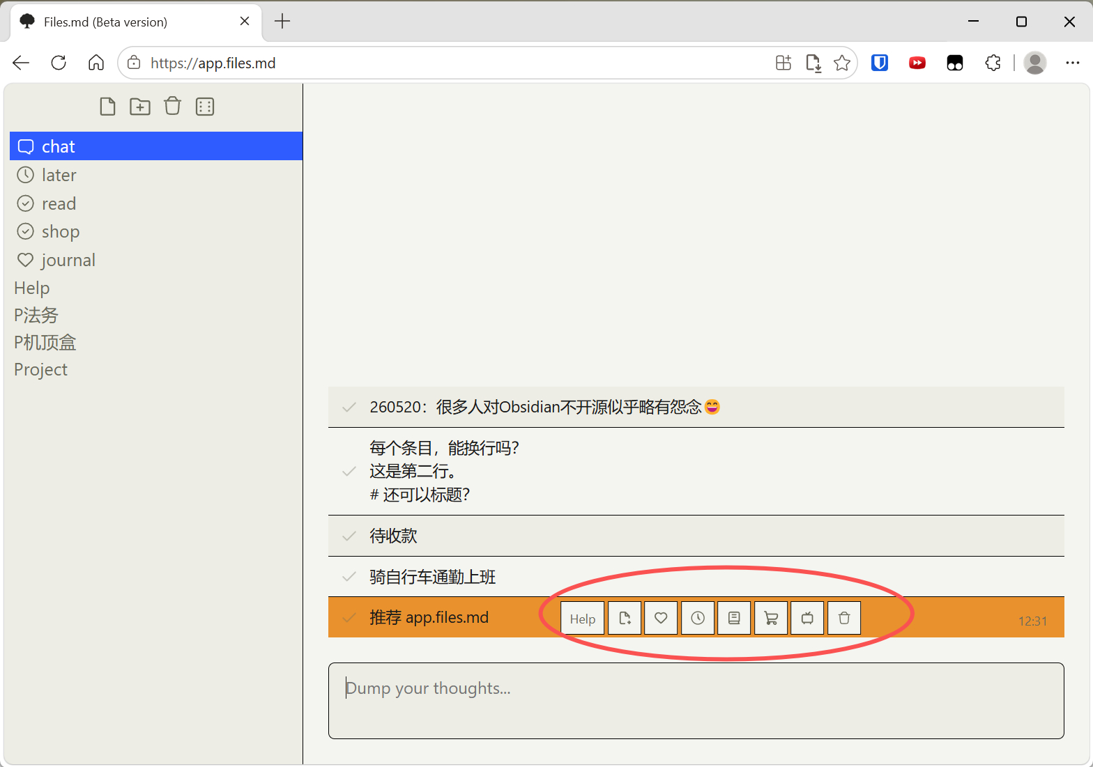 ⭐️分享：基于markdown极简的笔记工具，名称就叫files.md：除标准功