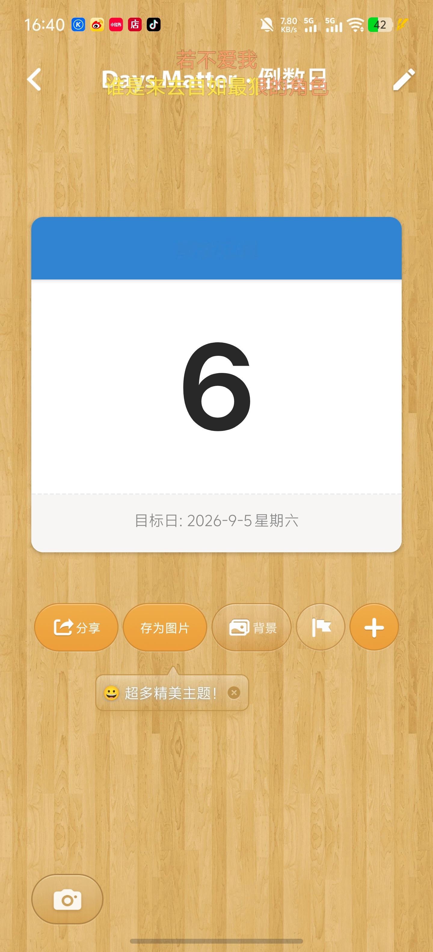 我不要去。。我喘不上气 ​​​