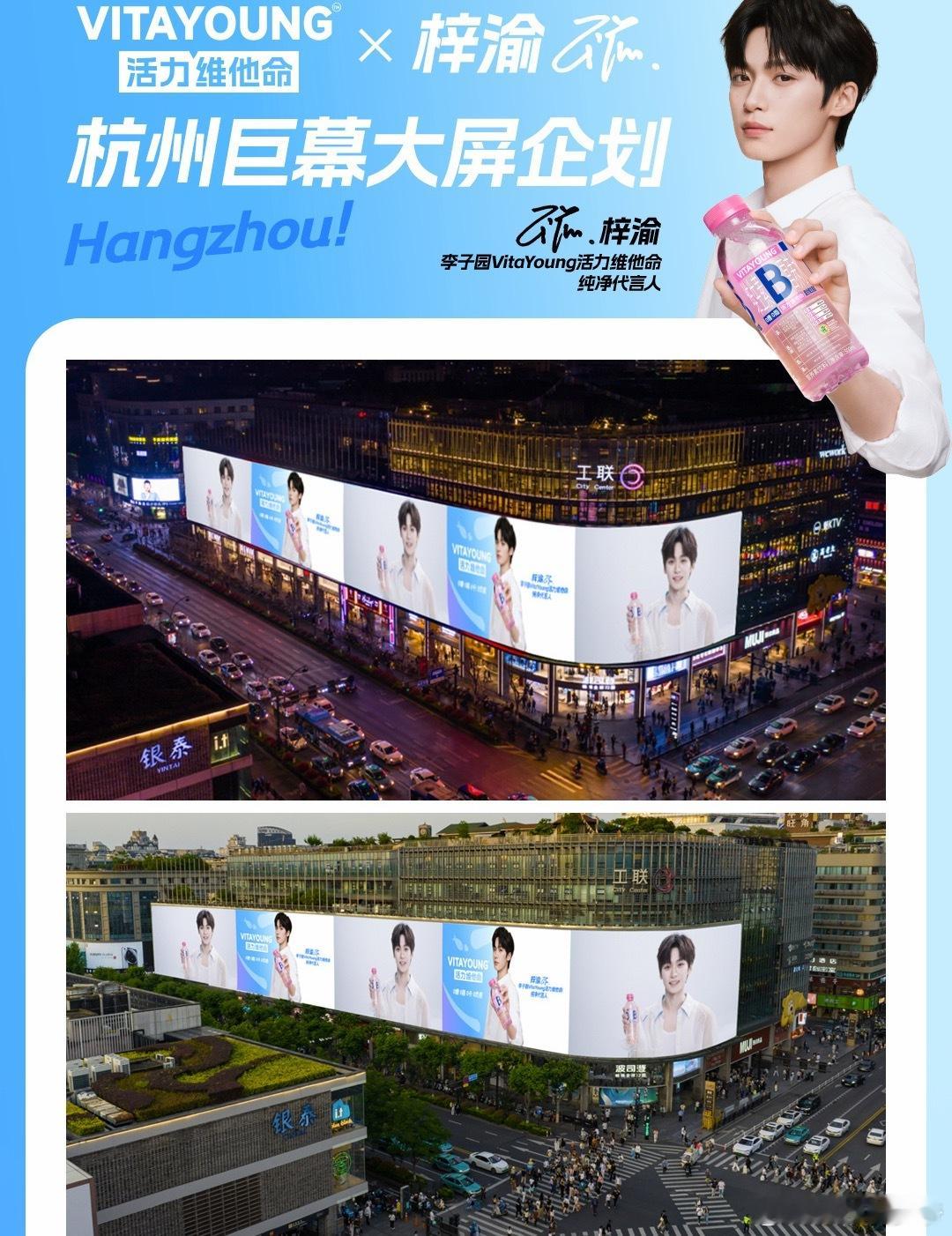 Vtm铺的梓渝杭州西湖天幕大屏，原谅了吗？ ​​​