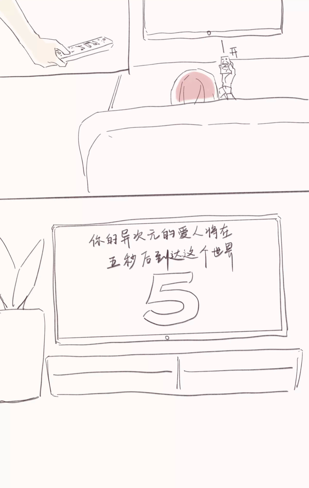 🐱 | 如果异次元的爱人来到你的世界……我真的会哭光与夜之恋陆沉女性向游戏和t