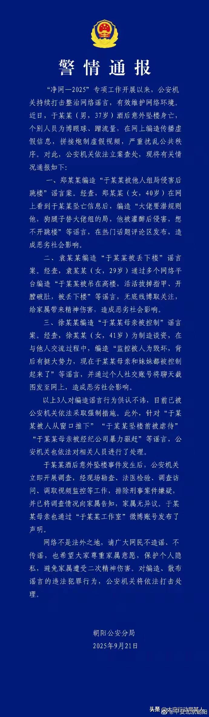 网络时代，我们的言论失控了？
 
家人们，今天必须得唠唠这网络时代！现在这网络，