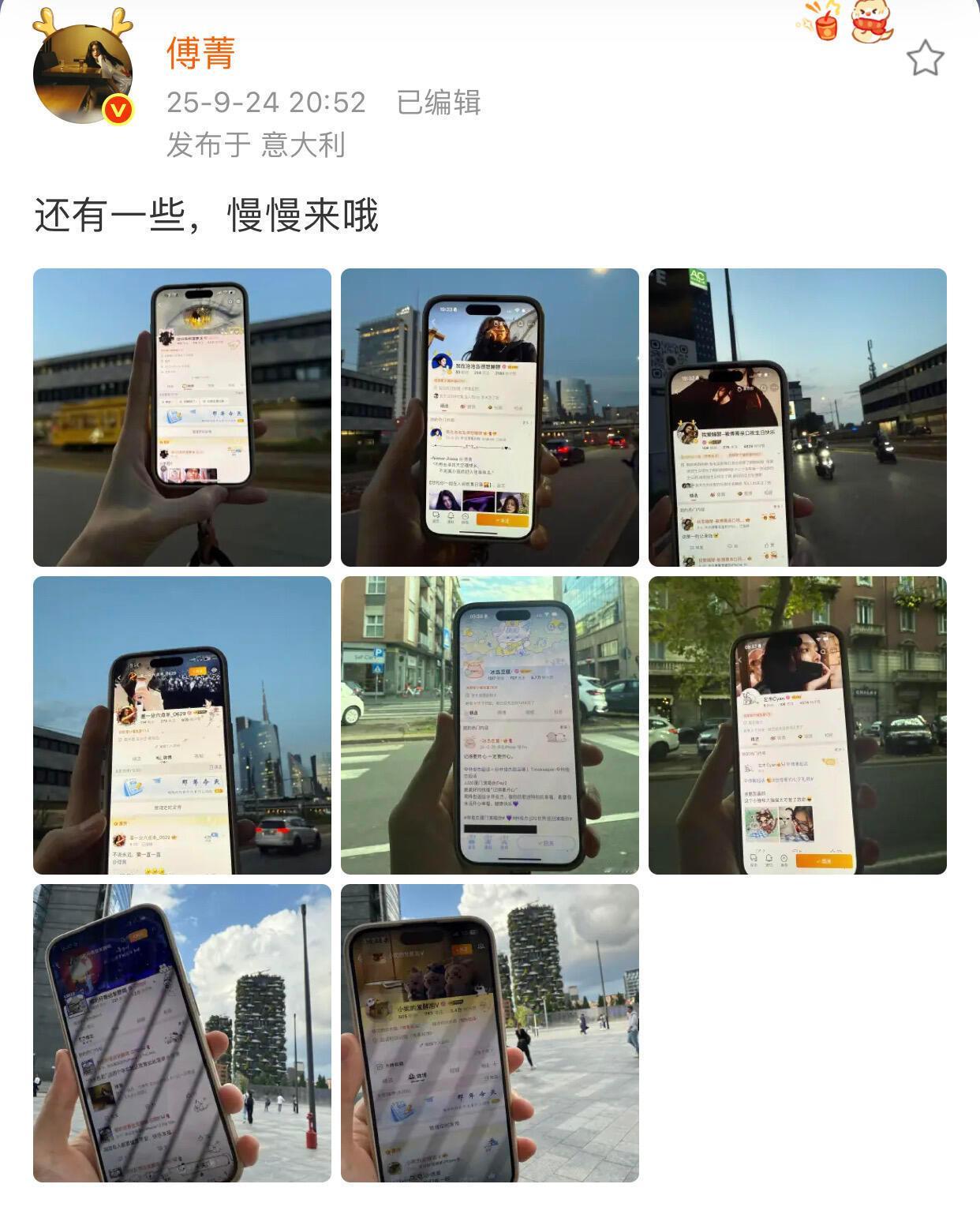 傅菁就这样宠 ​​​
