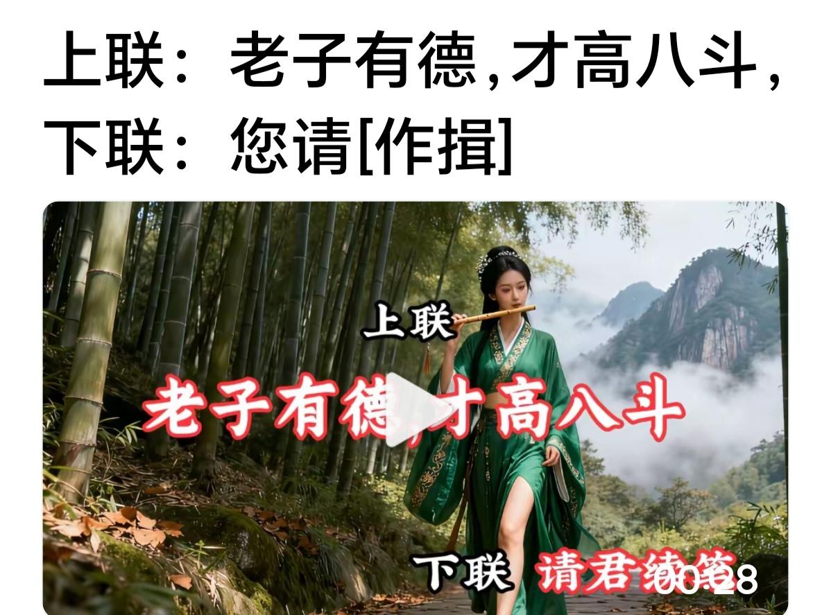 上联：老子有德，才高八斗， 
下联：庄子无羁，学富五车。