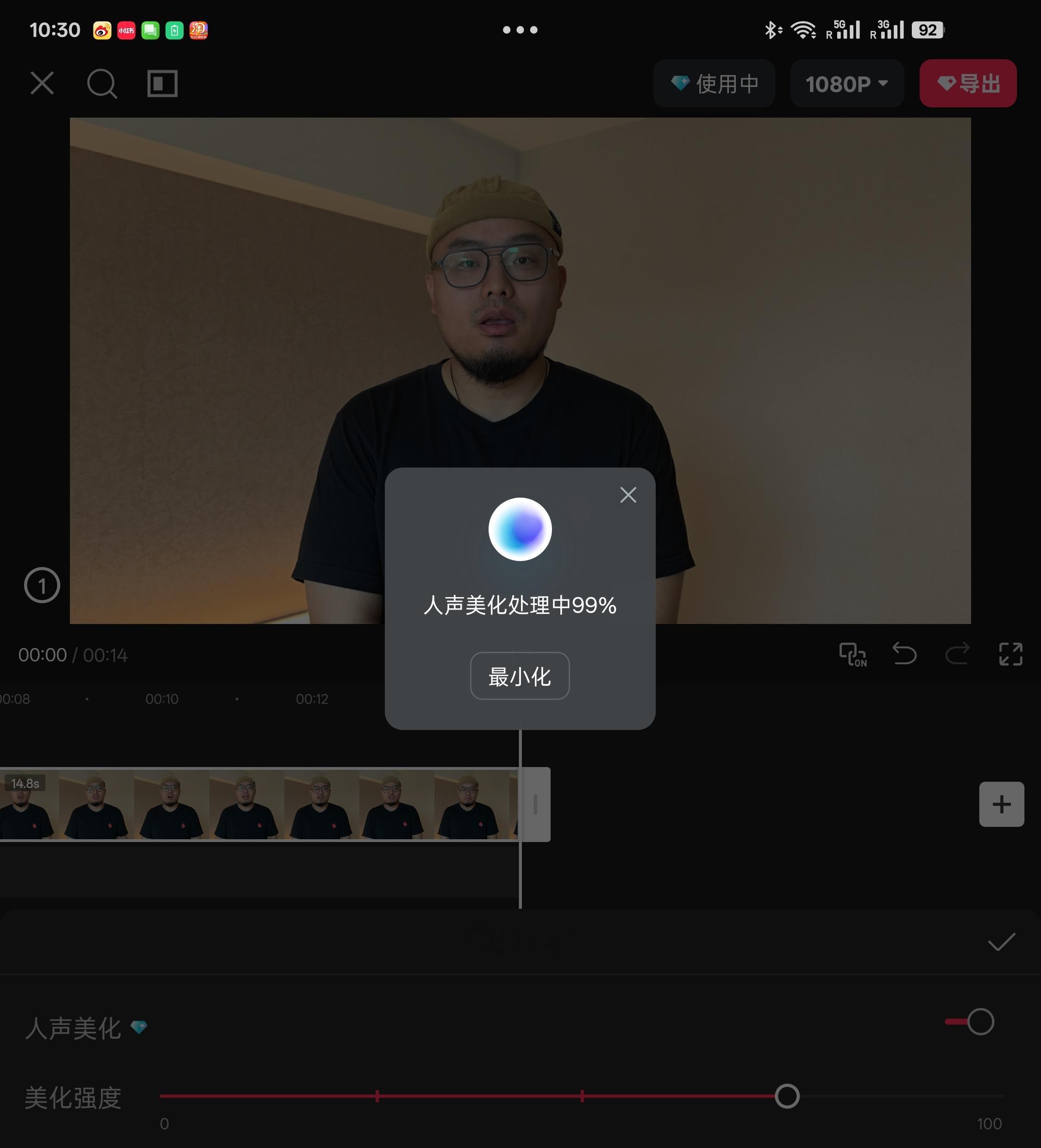 手机上也不是不能剪[开学季] ​​​