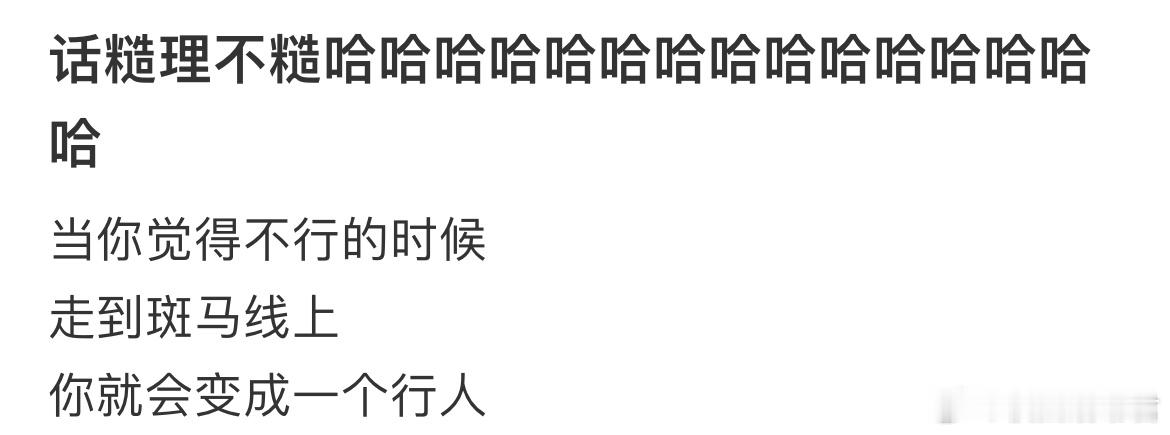 话糙理不糙哈哈哈哈哈哈哈哈哈哈哈哈哈哈哈 
