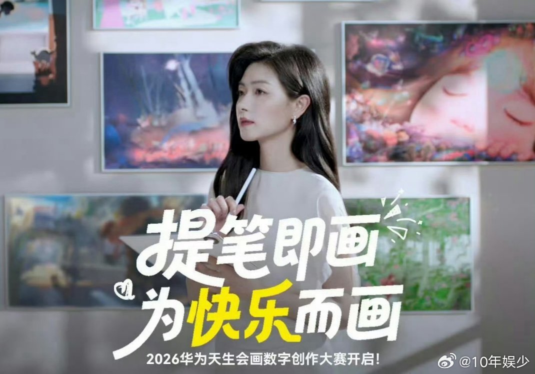 万茜唐宫仕女图 万茜现身发布会，唐宫仕女图萌趣十足，展现数字艺术魅力！2026华