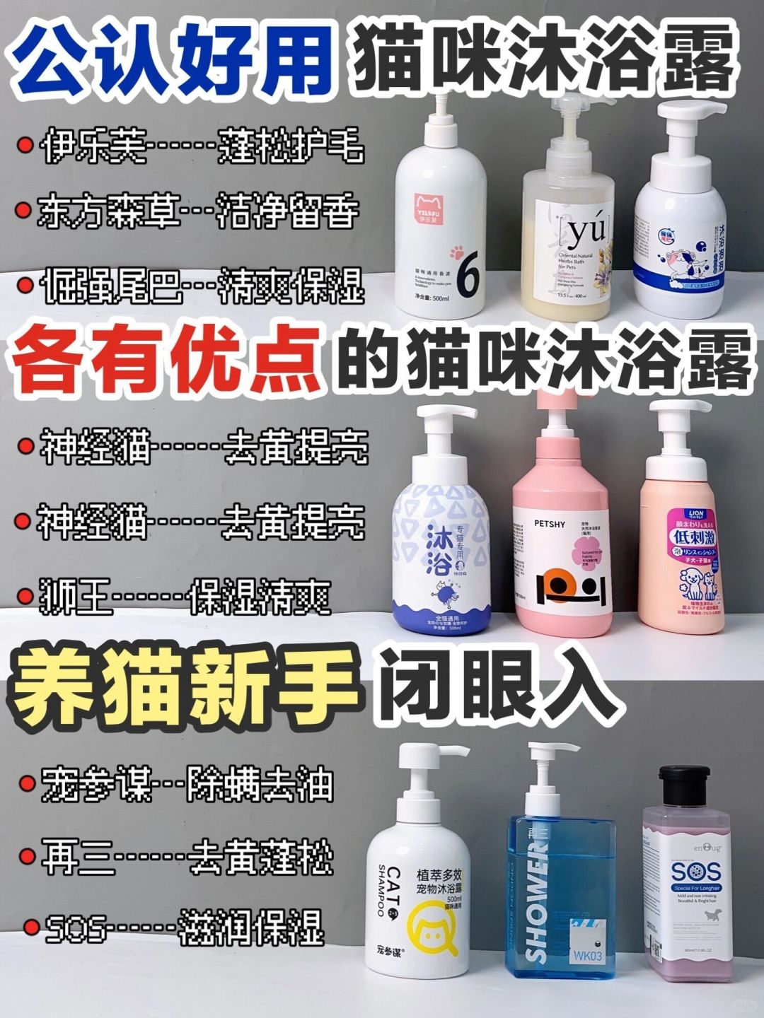 别乱选！这些平价猫咪沐浴露才是真的卷