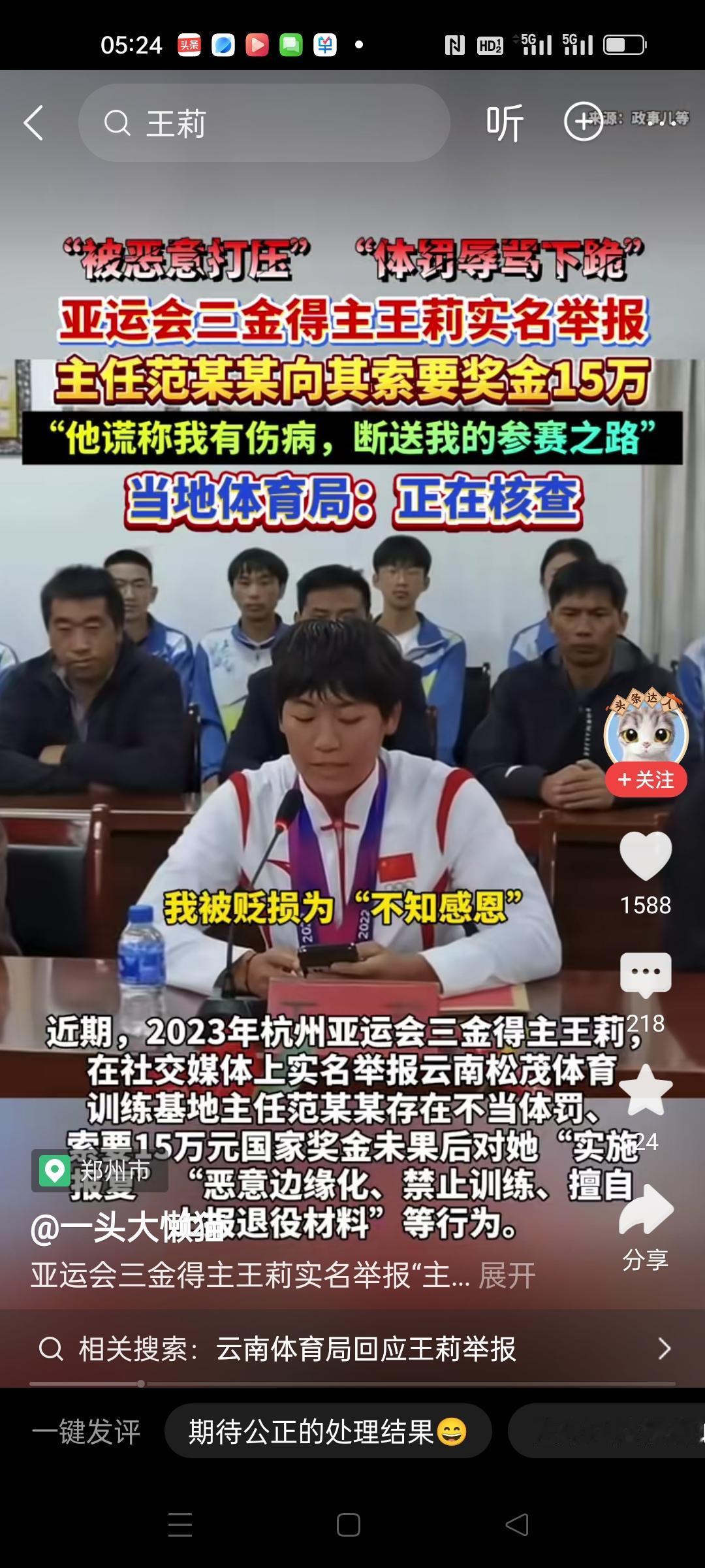 各行各业，只要有权，就会出现蛀虫，就会出现垄断，没有满足自己的私欲，就阻断优秀人