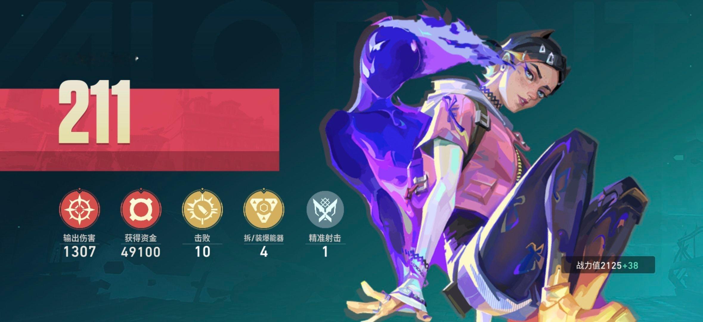 我考上211啦！ 
