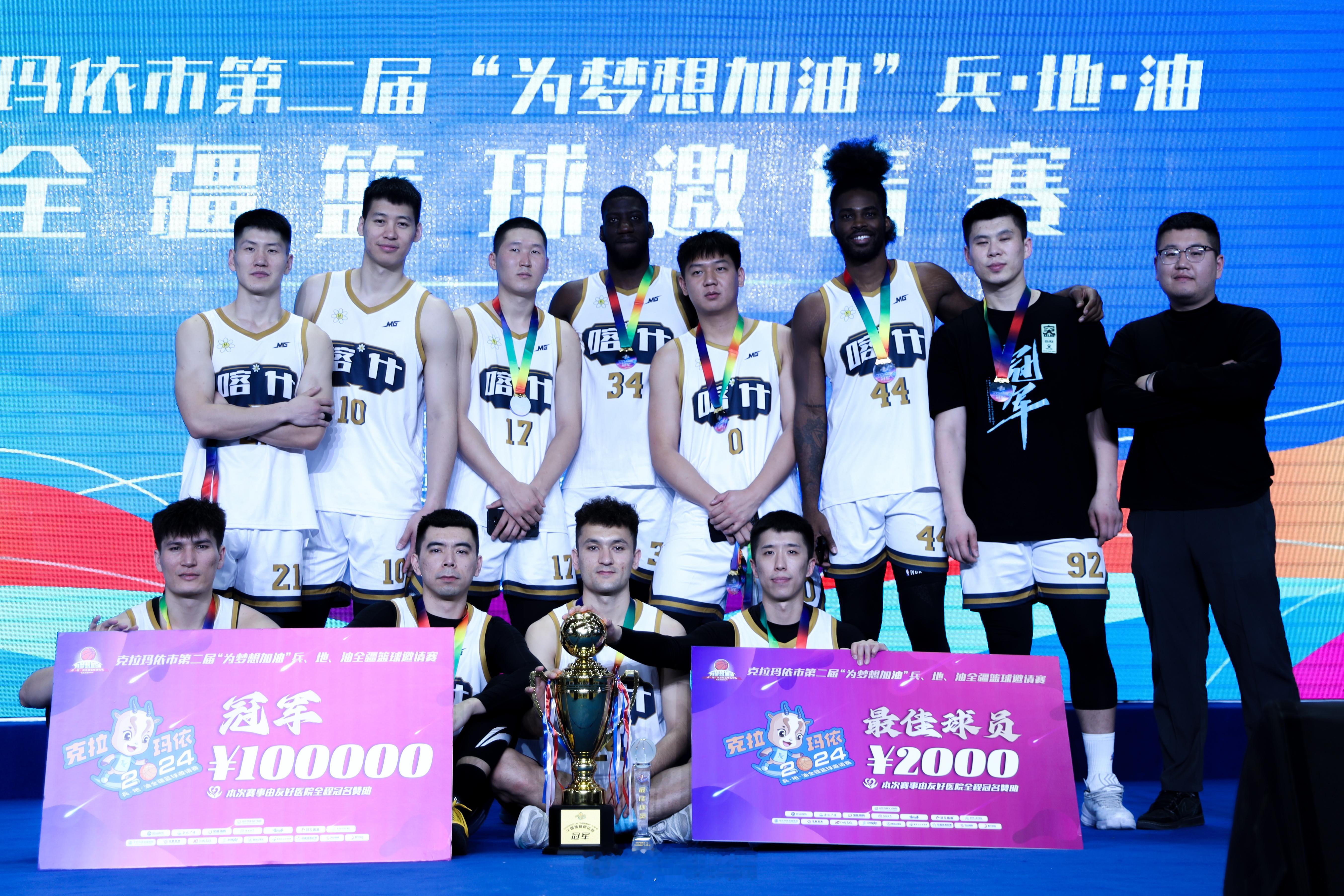 2024年3月30日，克拉玛依市体育馆随着一场激动人心的决赛鸣金收兵，标志着由克