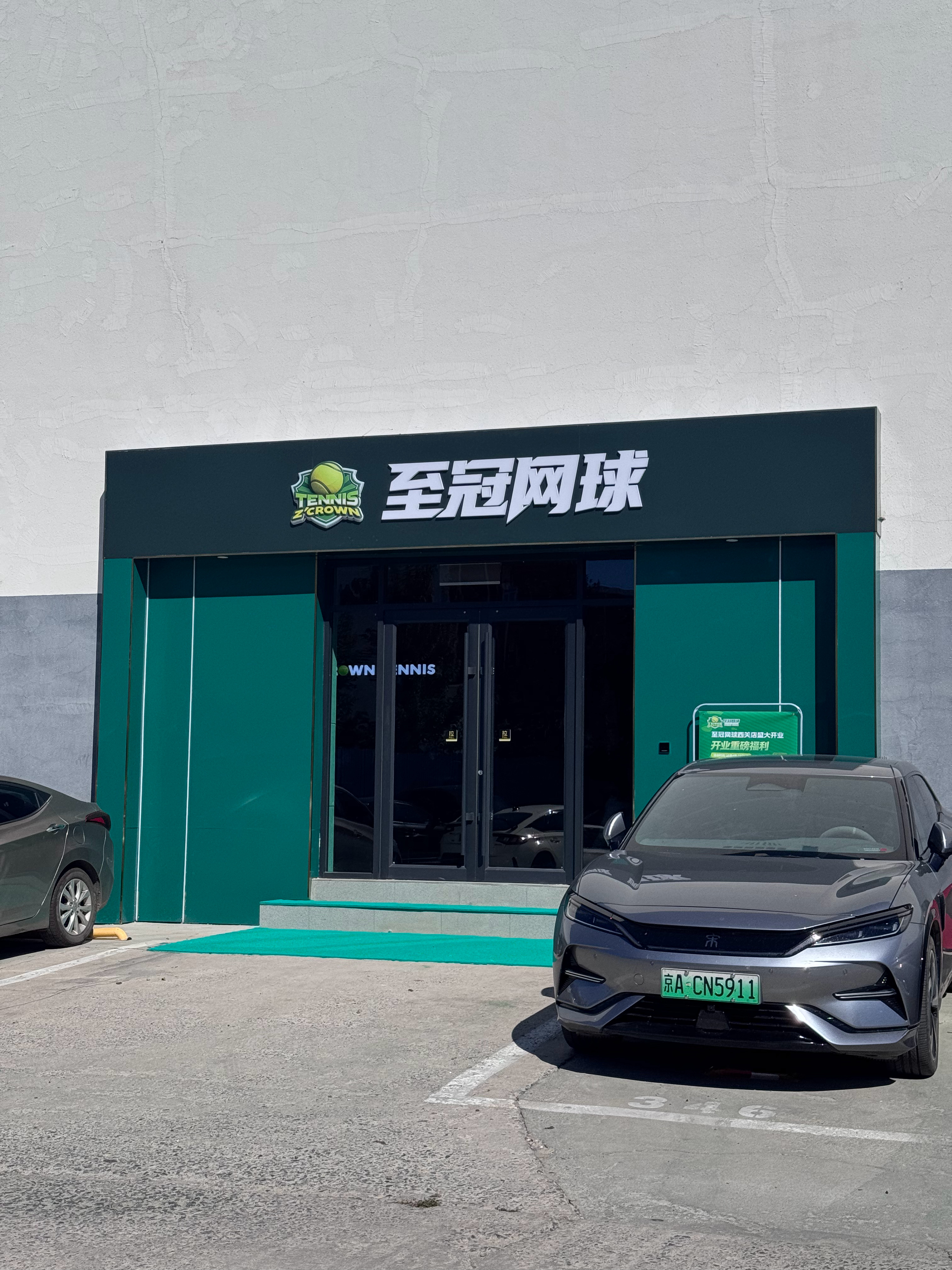 为什么越来越多人开始打网球正对面球馆也上网球了一家室外 一家室内 挺好虽然我不打