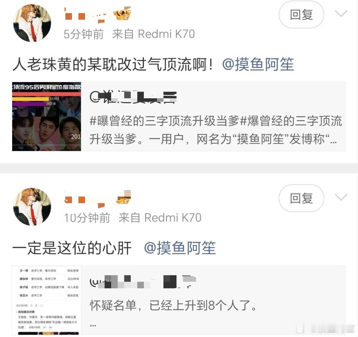 感觉是得不到我的回应发疯了在这搞虐恋[笑cry] ​​​
