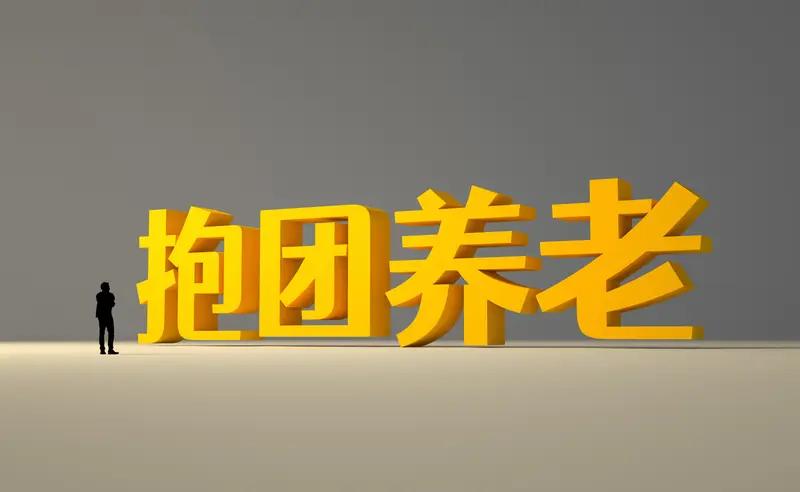 现实痛点驱动：
 
家庭结构变化：421家庭结构普遍化，独生子女一代面临"一对夫