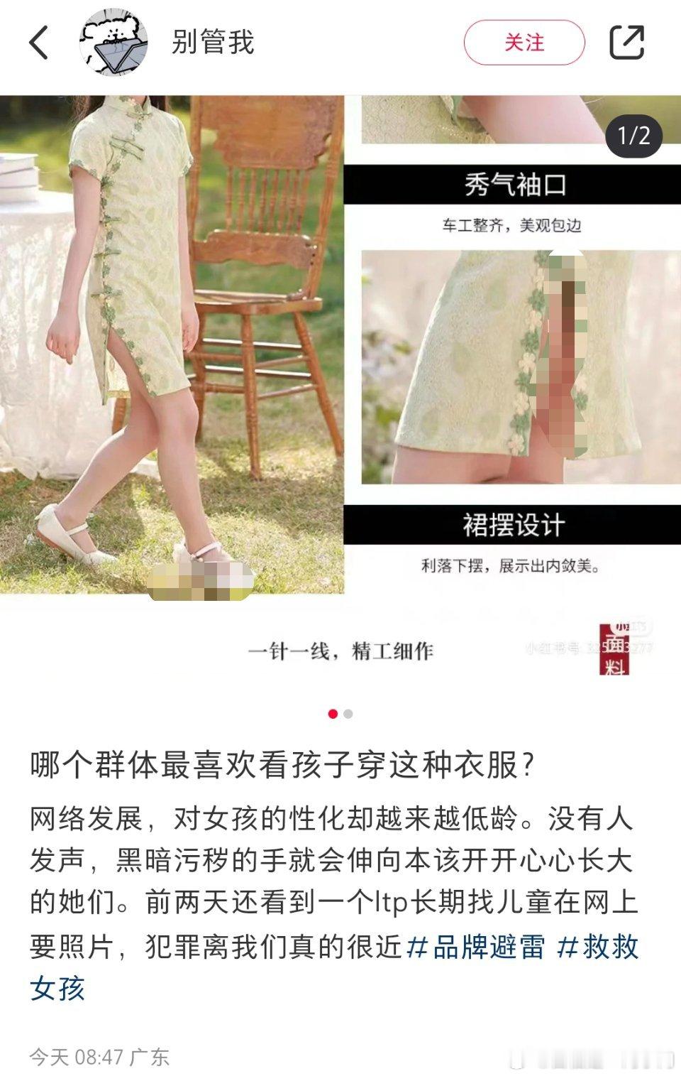 看得我血压飙升，这里面的商家、摄影、后期、送女儿去当童模的母父和给女儿买弱役衣服