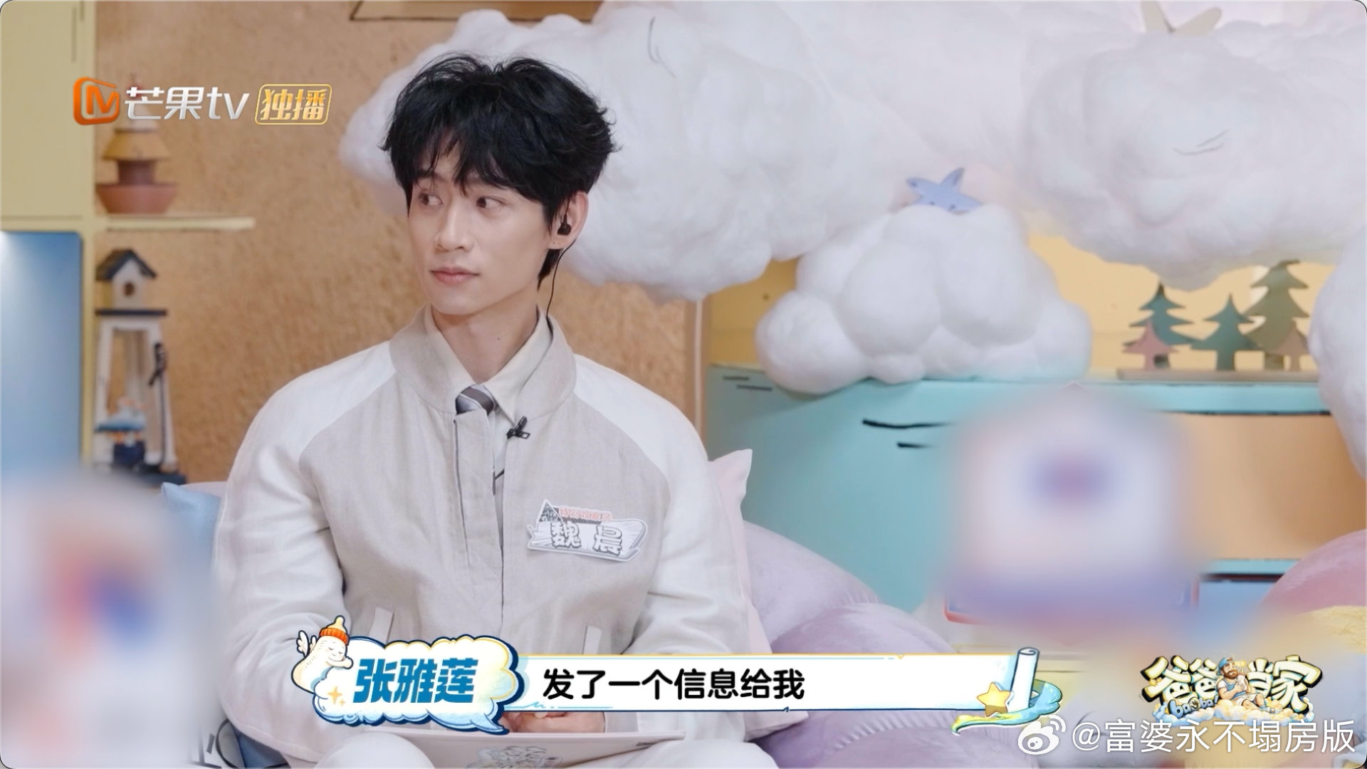 魏晨发长文安慰张雅莲亲人离世看张雅莲发长文回忆这段真的泪崩了😭三年前父亲离世，
