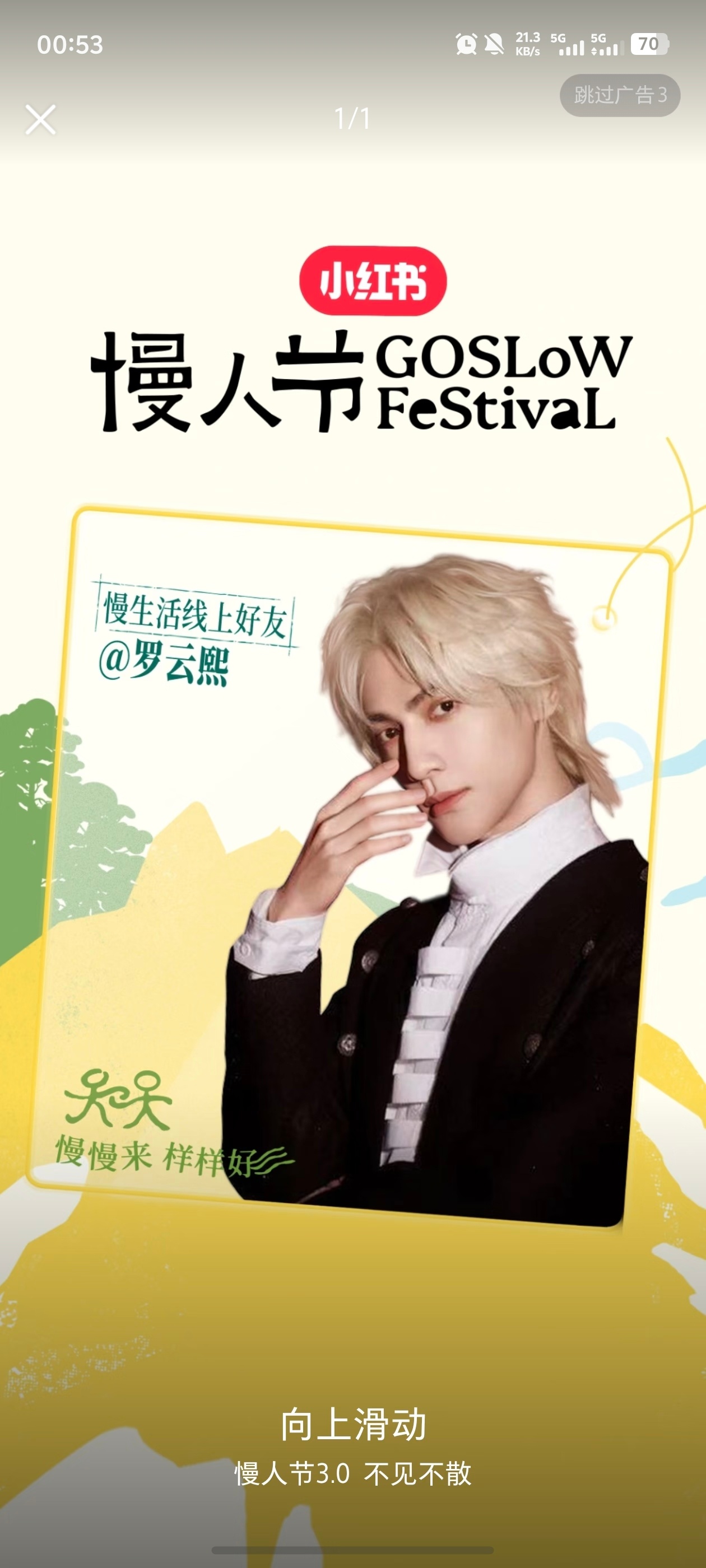 是因为这个话题吗