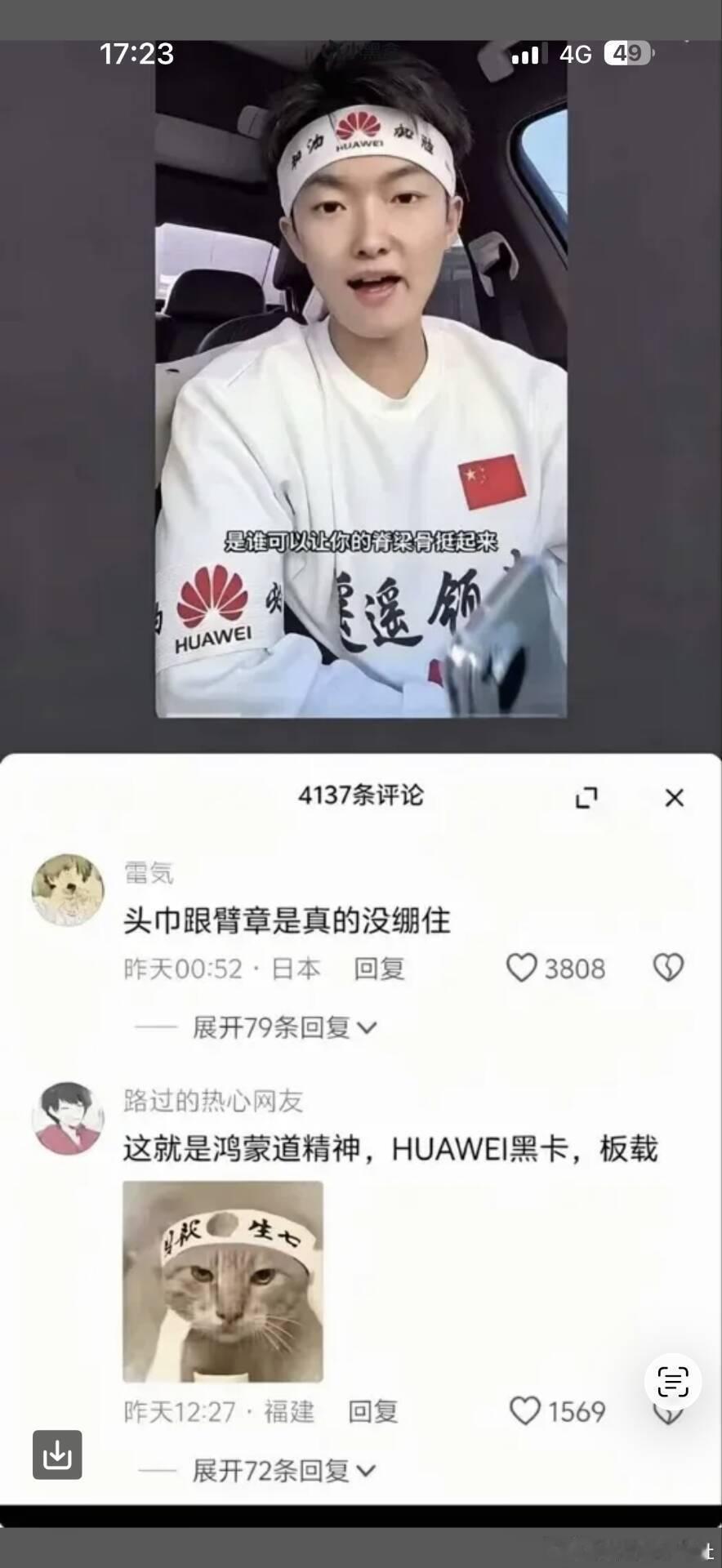 好，很有精神 
