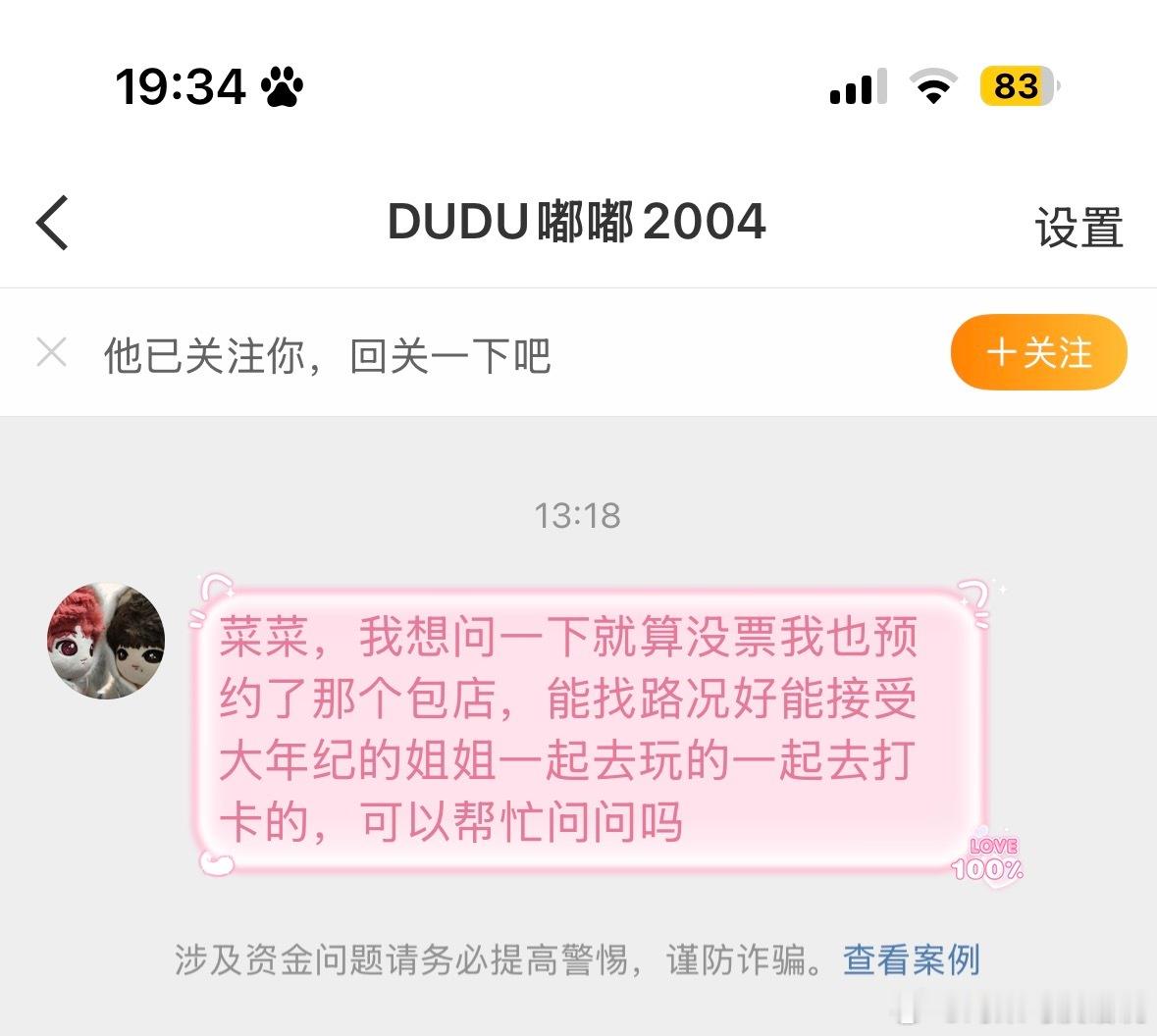 有宝宝缺搭子去包店打卡的吗 