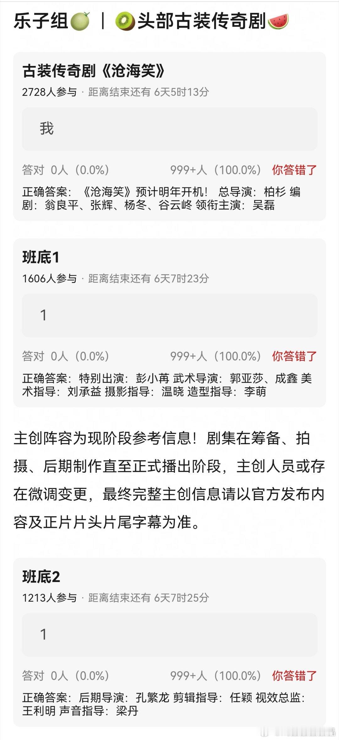 沧海笑也就是枭臣是欢瑞的ip，这个饼不会找吴磊的，也不会找郭靖宇旗下的导演，欢瑞