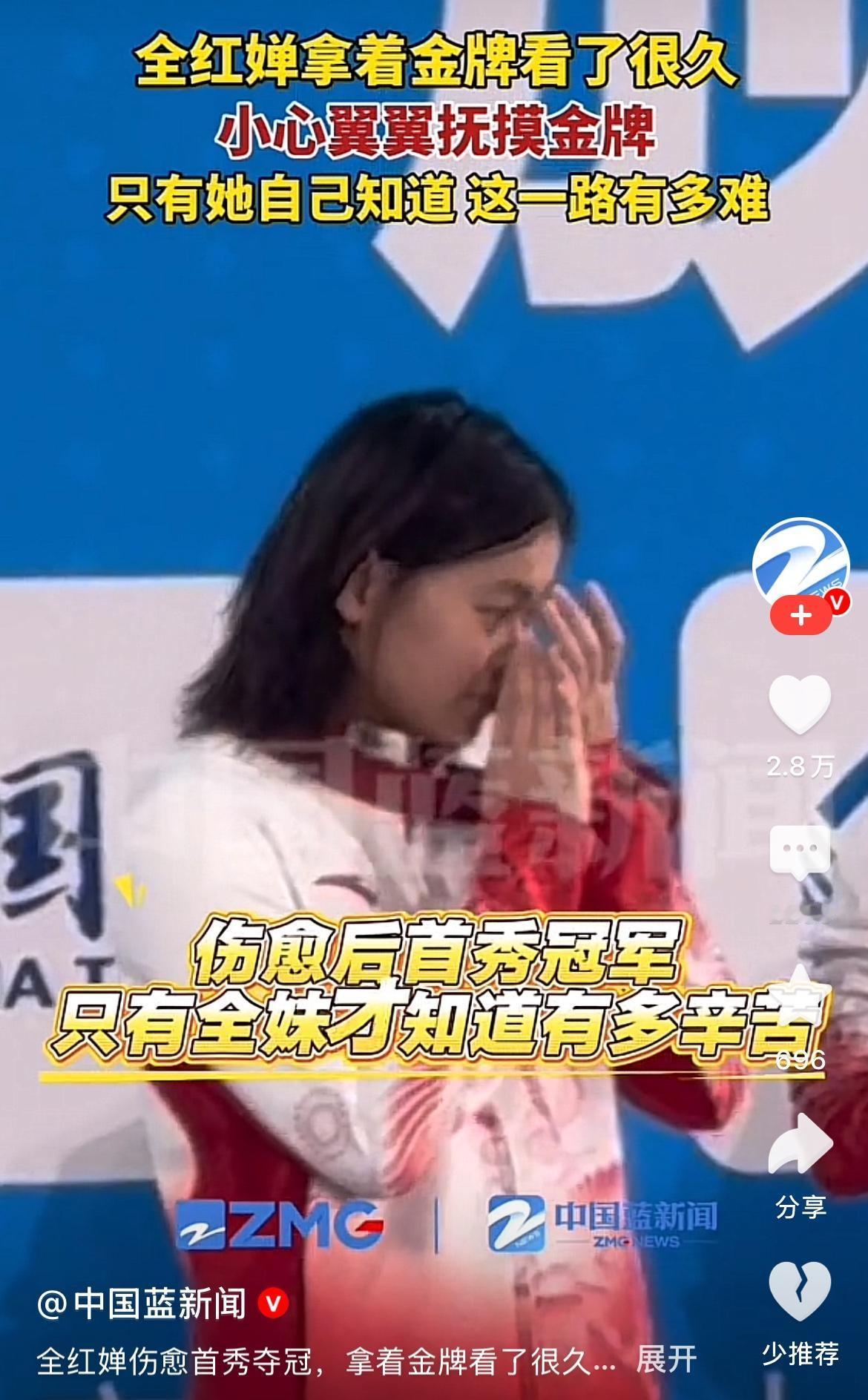 全红婵又火了！
这一次不是因为水花消失术，
也不是因为奥运冠军头衔，没想到竟然是