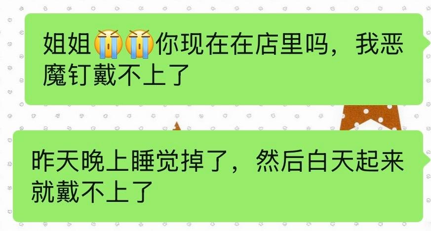 钉子我上辈子欠你的……打了一年了…… ​​​
