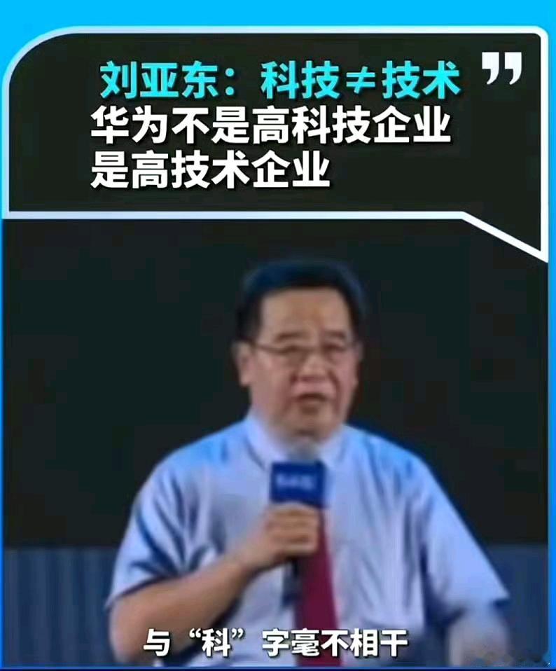 刘亚东作为当今名人，他看问题怎么老是觉得自命不凡！有网友认对他就是个殖人。大V项