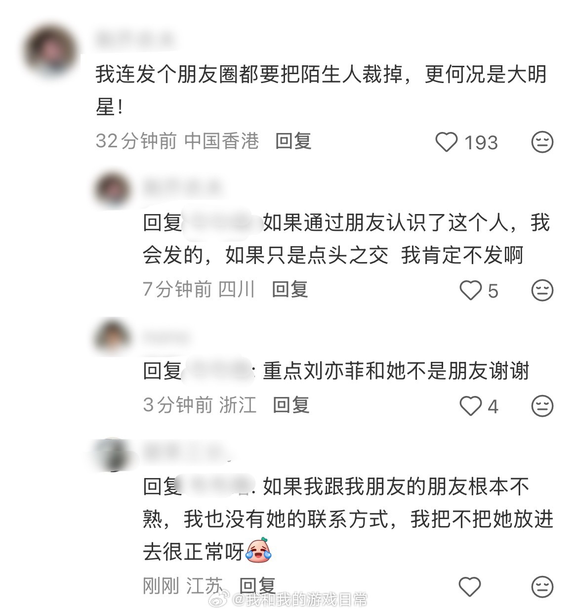刘亦菲删除照片其实没感觉有什么问题，明星发合照都是要联系对方工作室的，有时还要轮