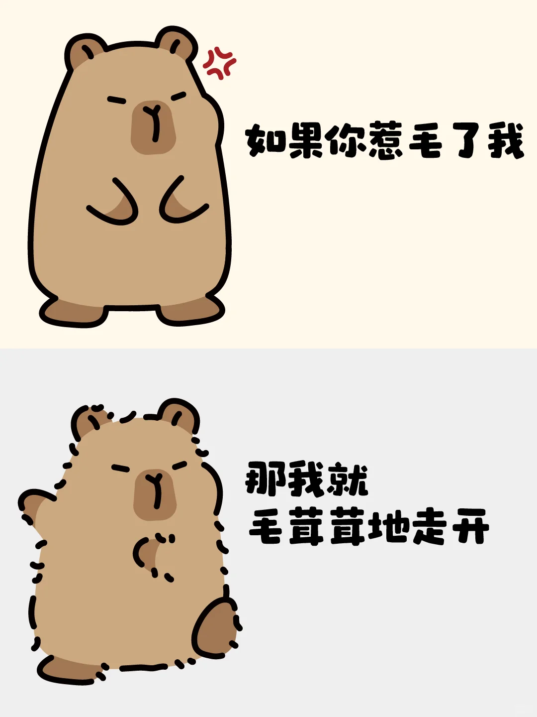 如果你惹毛了我，那我就…