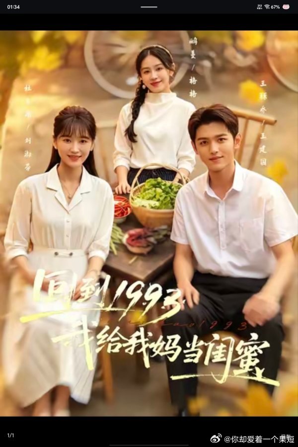 1868这海报幻视感也太强了吧 