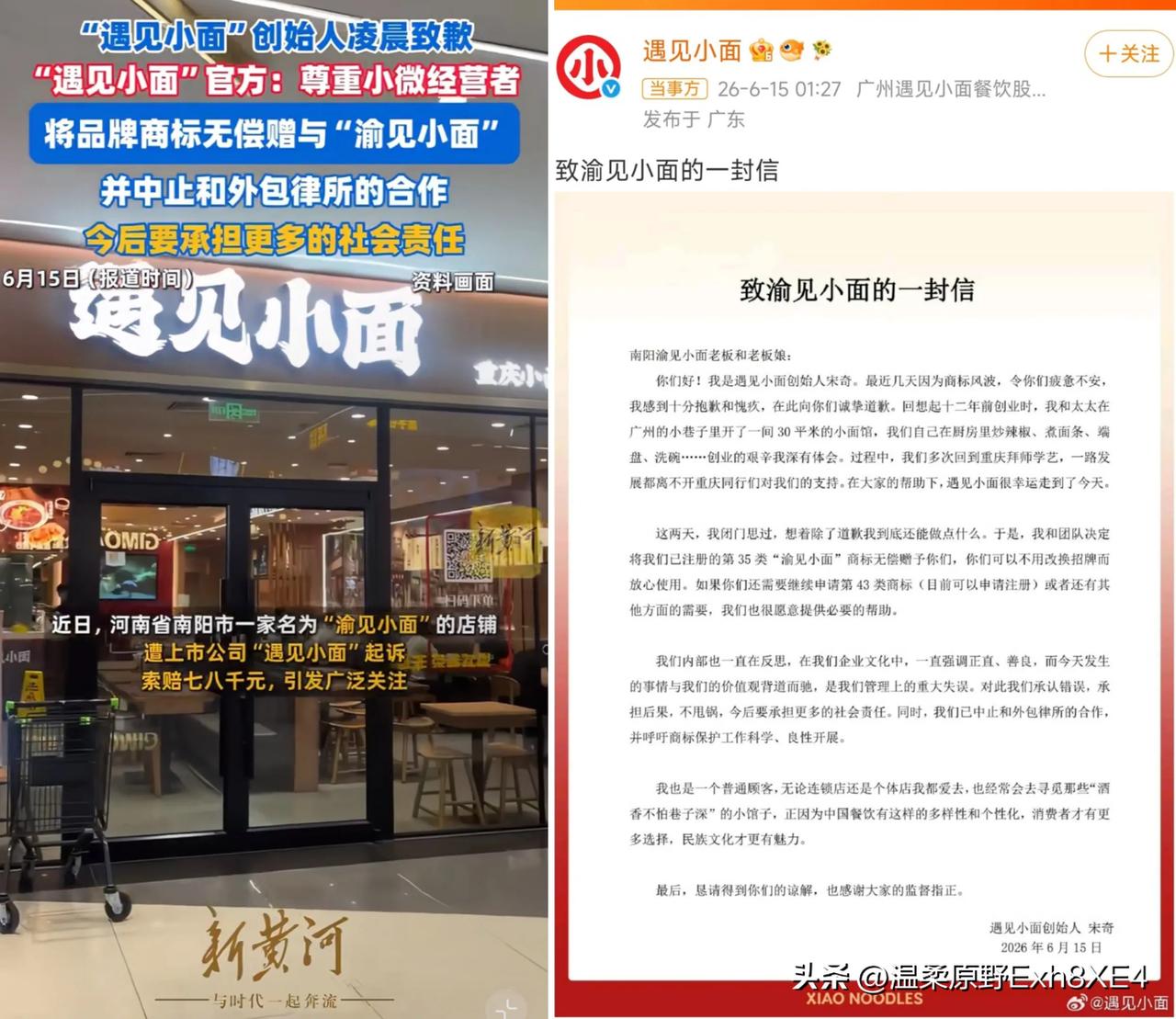 遇见撤诉、这几天股价却还是暴跌了47%！急得创始人凌晨公开道歉，称：

    