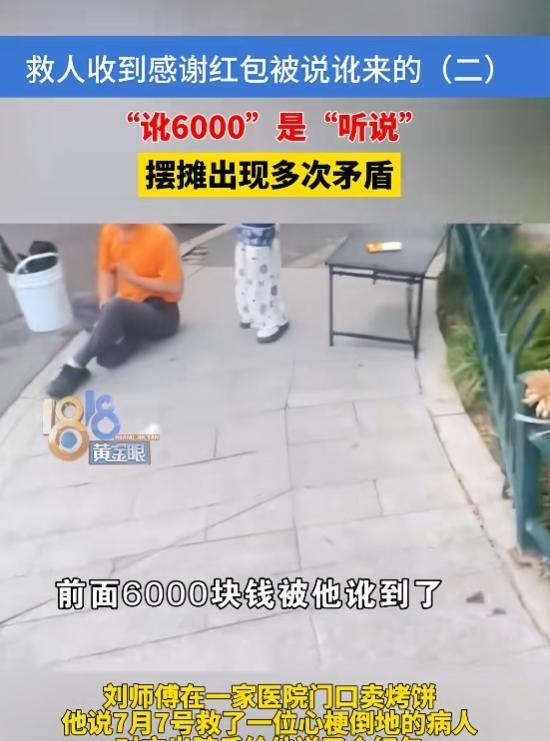 浙江杭州一处集市，一名摊主在医院门口救助了晕倒的男子，事后男子为表感谢送来600