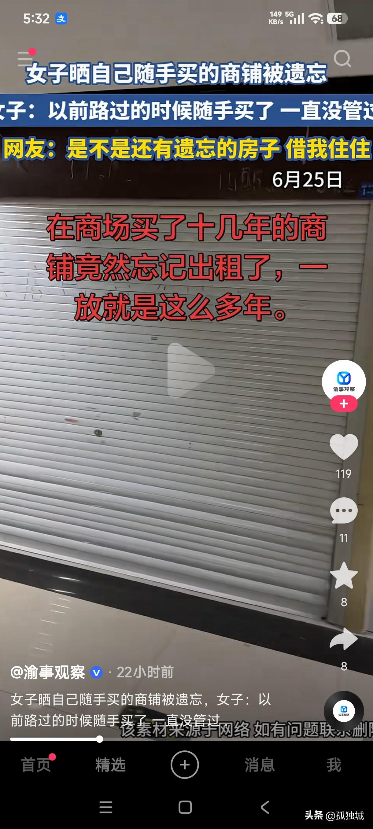 女子晒出自己随手买的商铺被遗忘了十几年就一直这样放着忘了出租，这有钱人钱多也就算