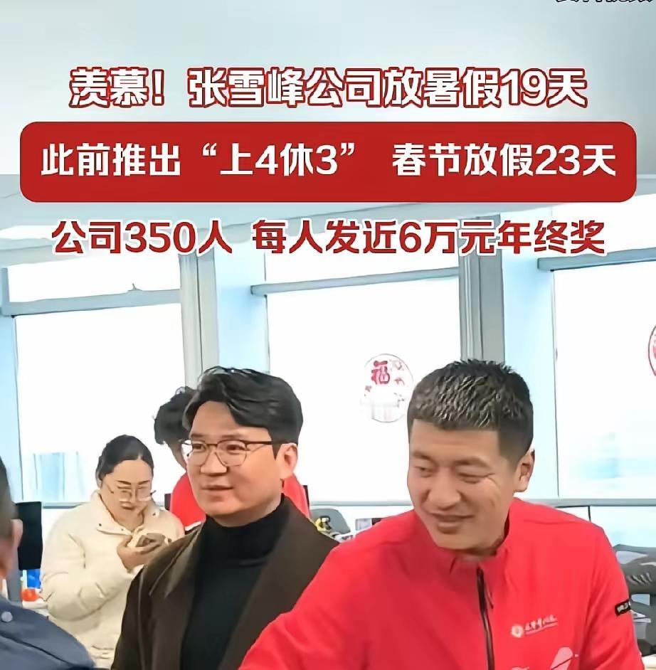 张雪峰出事，谁最“受伤”？
 最近张雪峰出事这事儿闹得沸沸扬扬
最慌的一批的应该