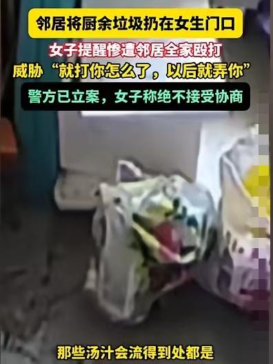 上海这事儿看得人拳头都硬了！

   就提醒一句“别把垃圾放我家门口”，
  