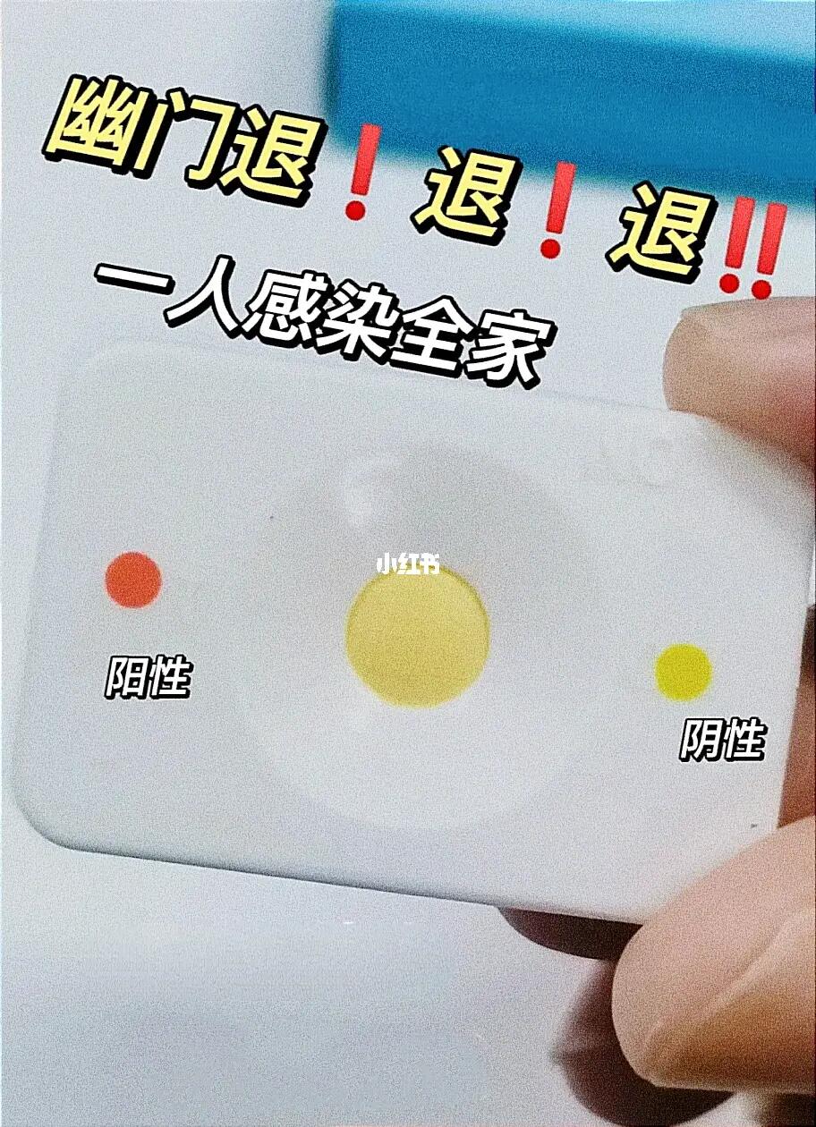 幽门螺杆菌不吃药也能转阴🌟