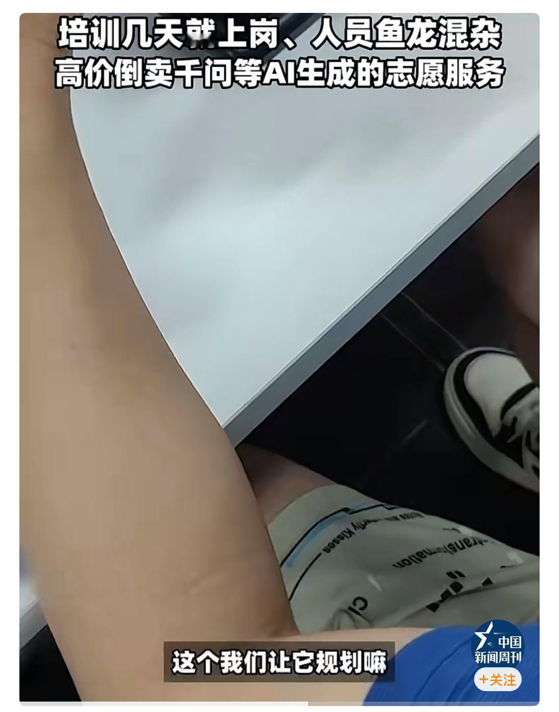 千问被倒卖，这是今年看到最大的乐子，倒不是说AI内容有什么问题，而是免费的东西，