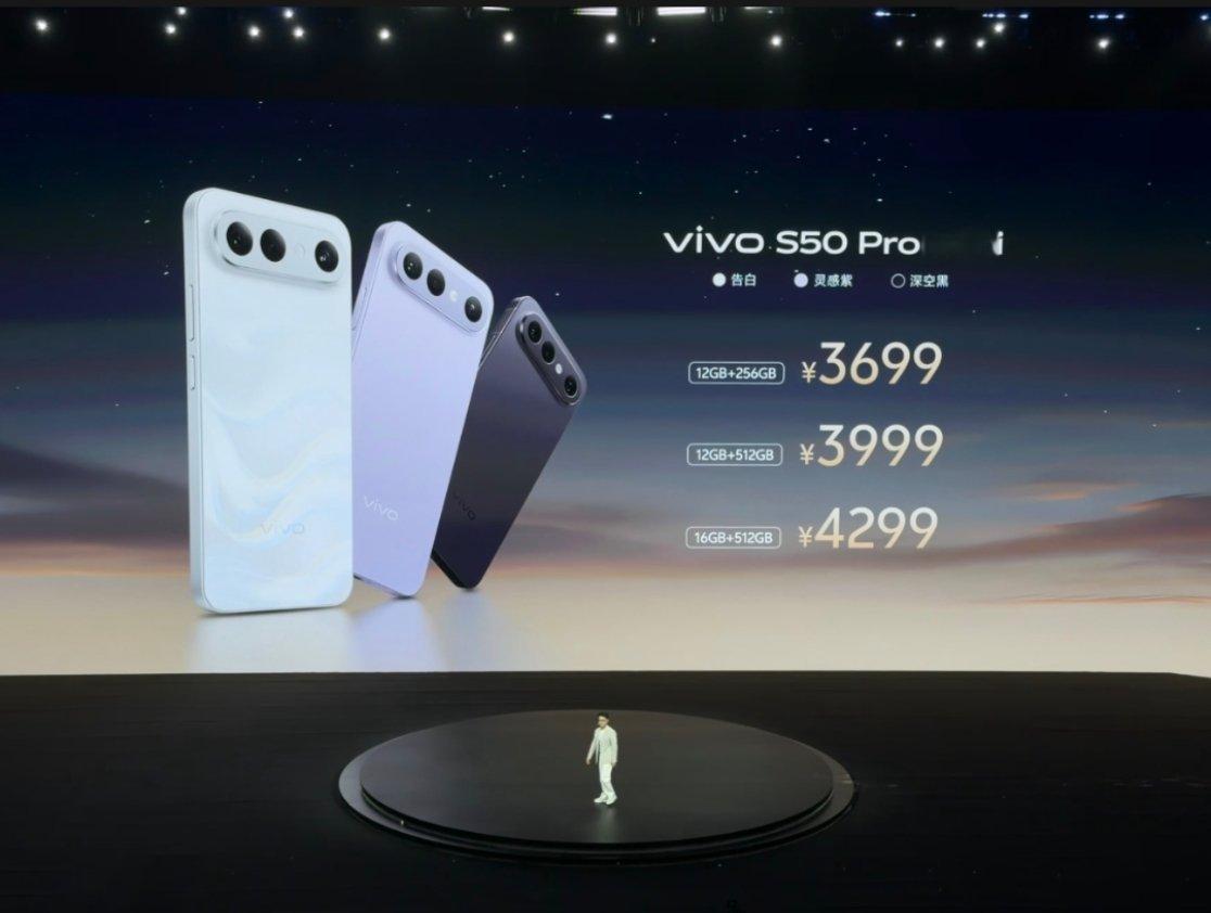 vivo发布会vivo S50售价2999元起，S50 Pro mini售价36